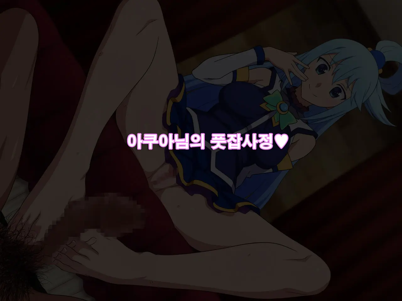Kono Damegami-Sama Wa Shikoreru To Omoimasu! | 이 잉여신님은 딸치려고 생각합니다!